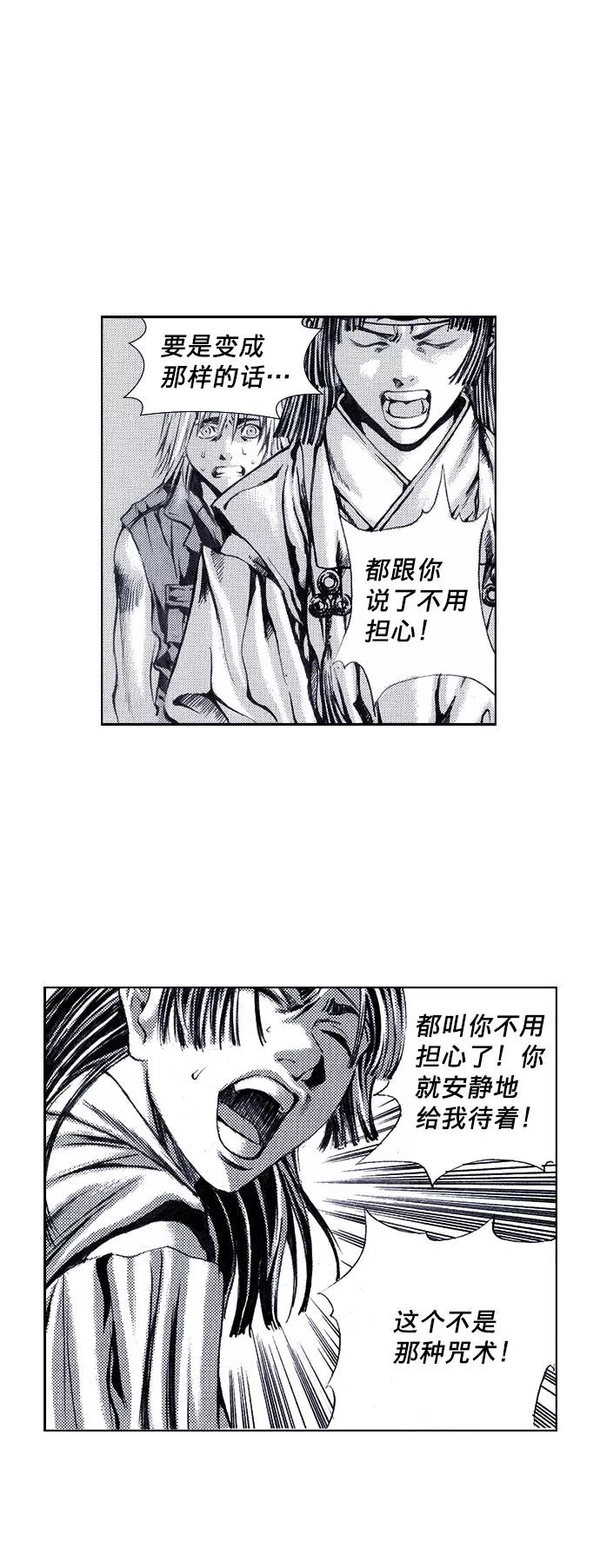 《ISLAND》第57话 第12页