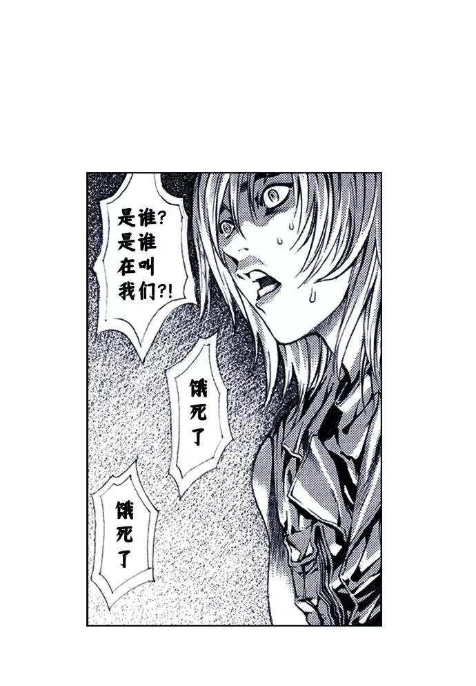 《ISLAND》第57话 第20页
