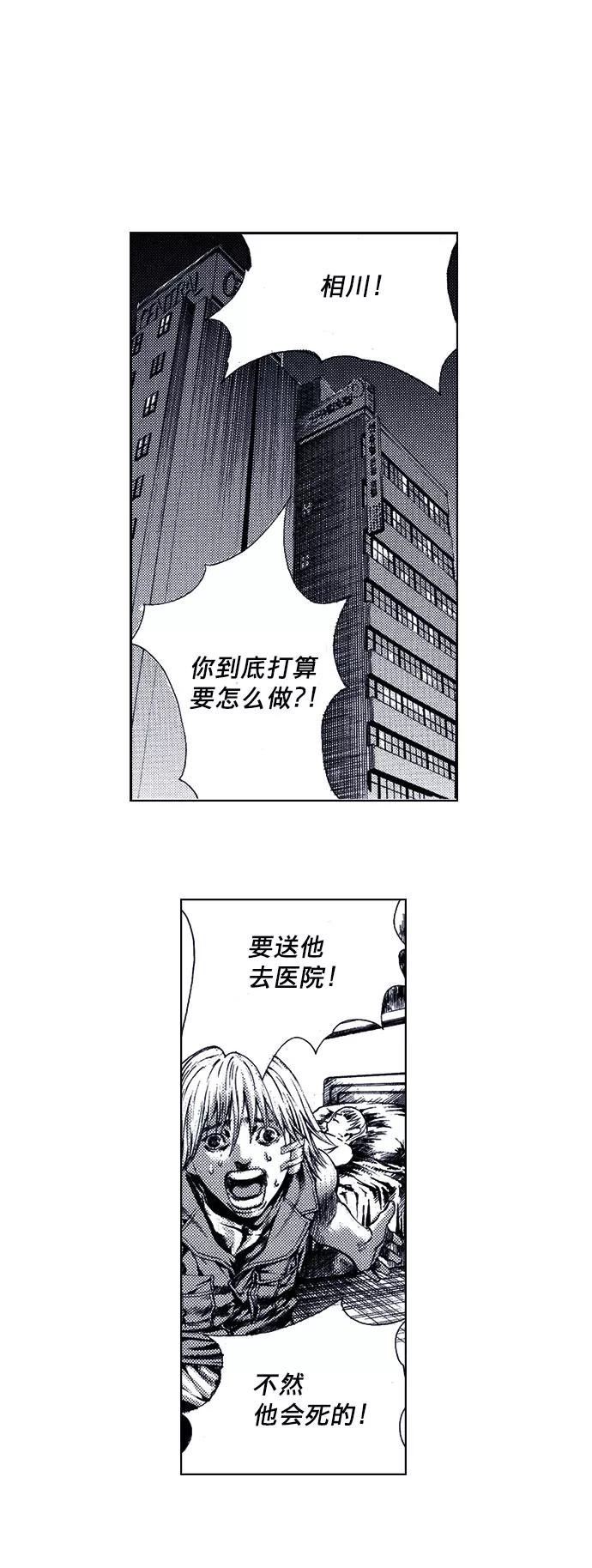 《ISLAND》第57话 第6页
