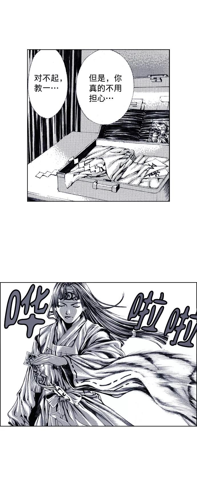 《ISLAND》第57话 第14页