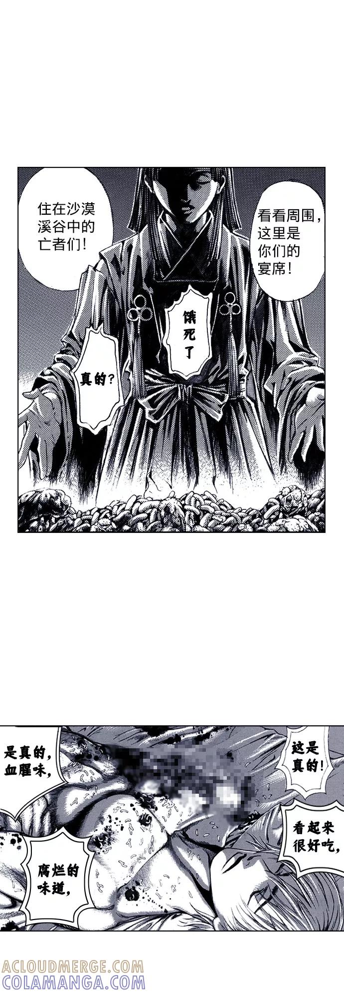 《ISLAND》第57话 第21页
