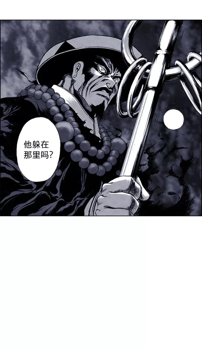 《ISLAND》第57话 第4页