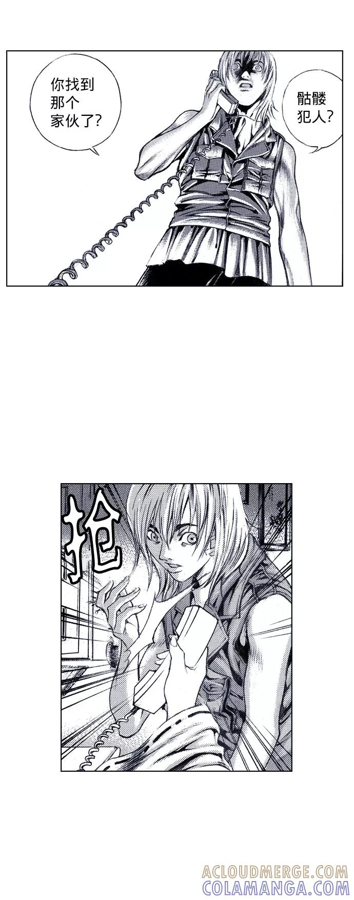 《ISLAND》第57话 第27页