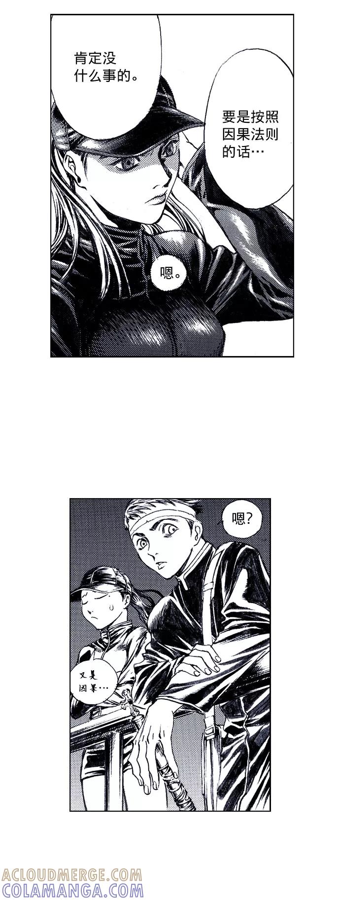 《ISLAND》第57话 第33页