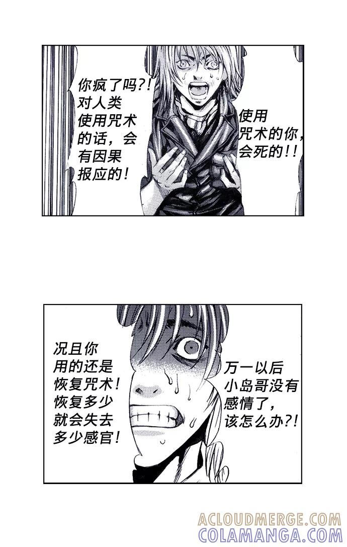 《ISLAND》第57话 第11页
