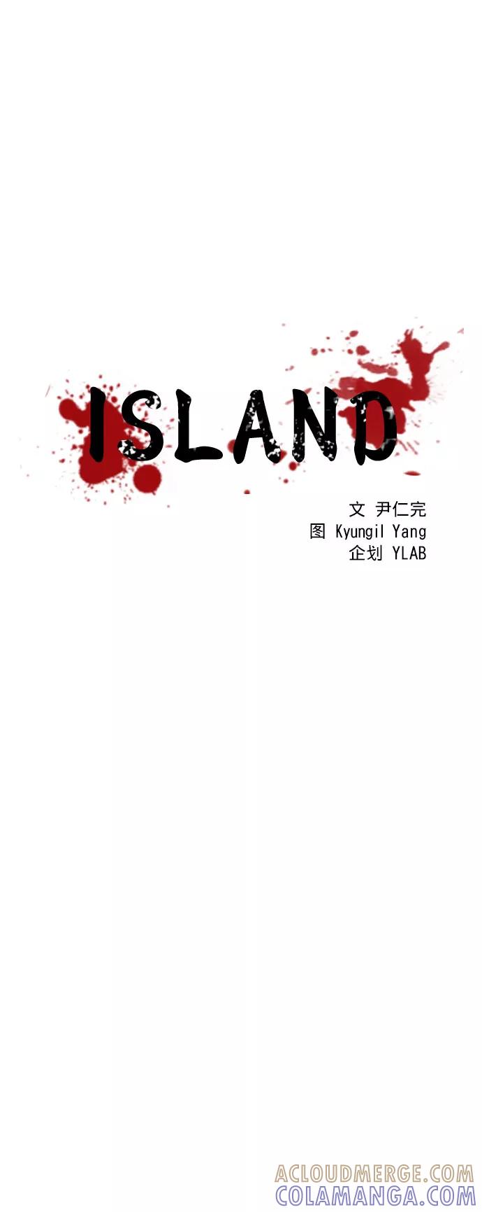 《ISLAND》第58话 第4页