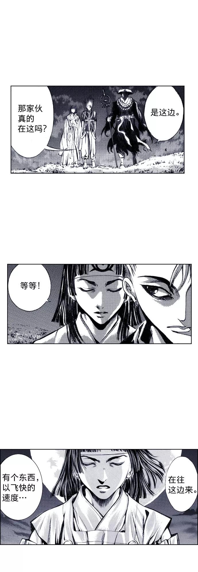 《ISLAND》第58话 第33页