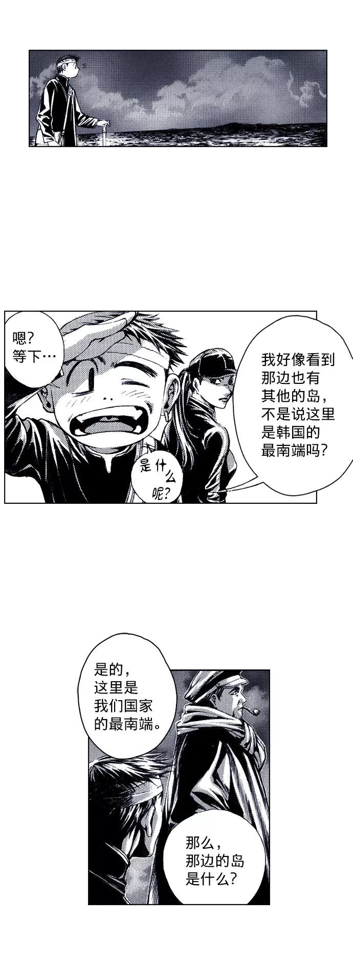 《ISLAND》第58话 第9页