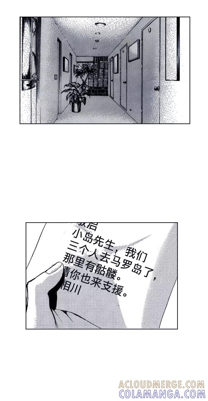 《ISLAND》第58话 第13页