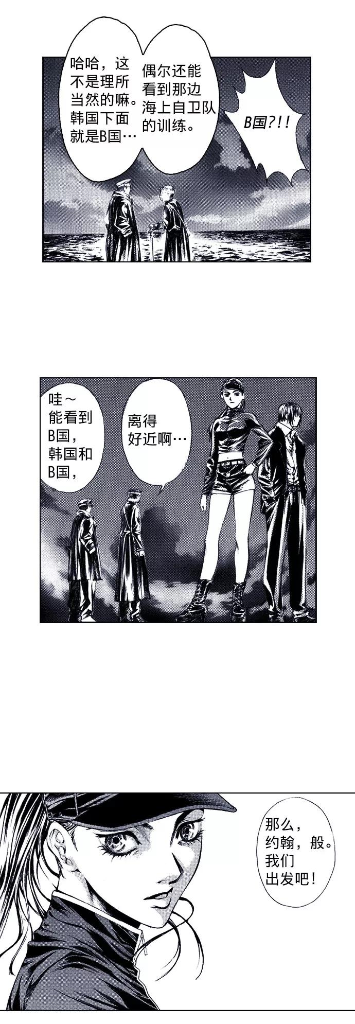 《ISLAND》第58话 第11页