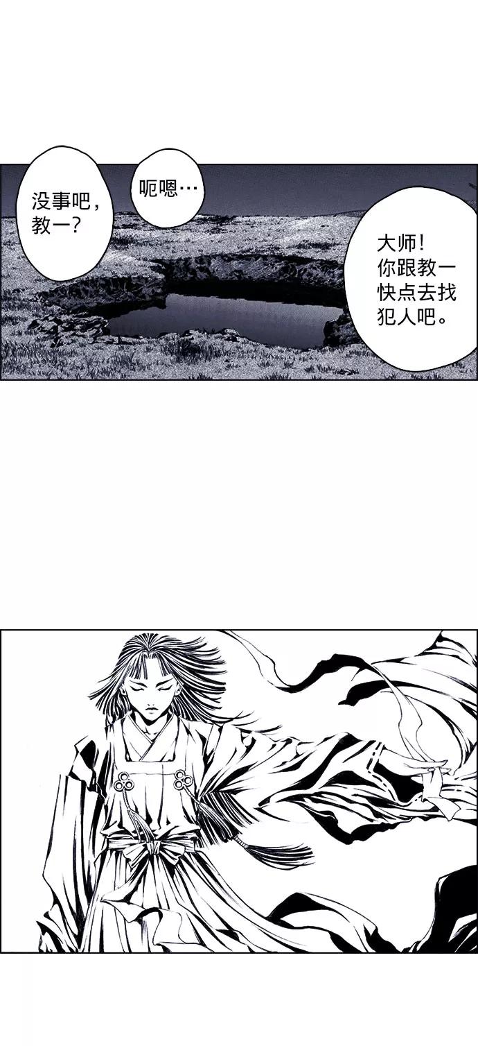 《ISLAND》第58话 第47页