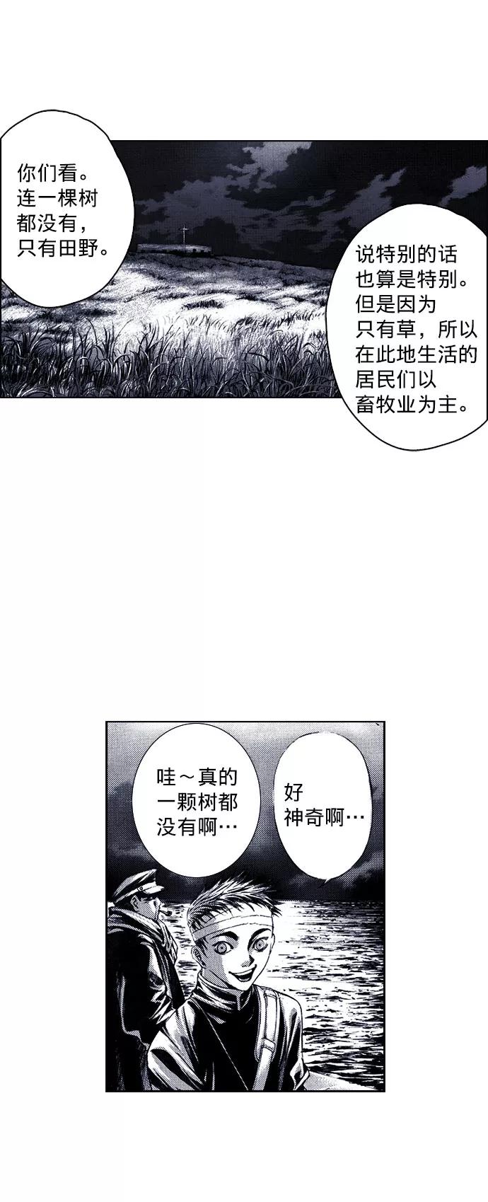 《ISLAND》第58话 第8页