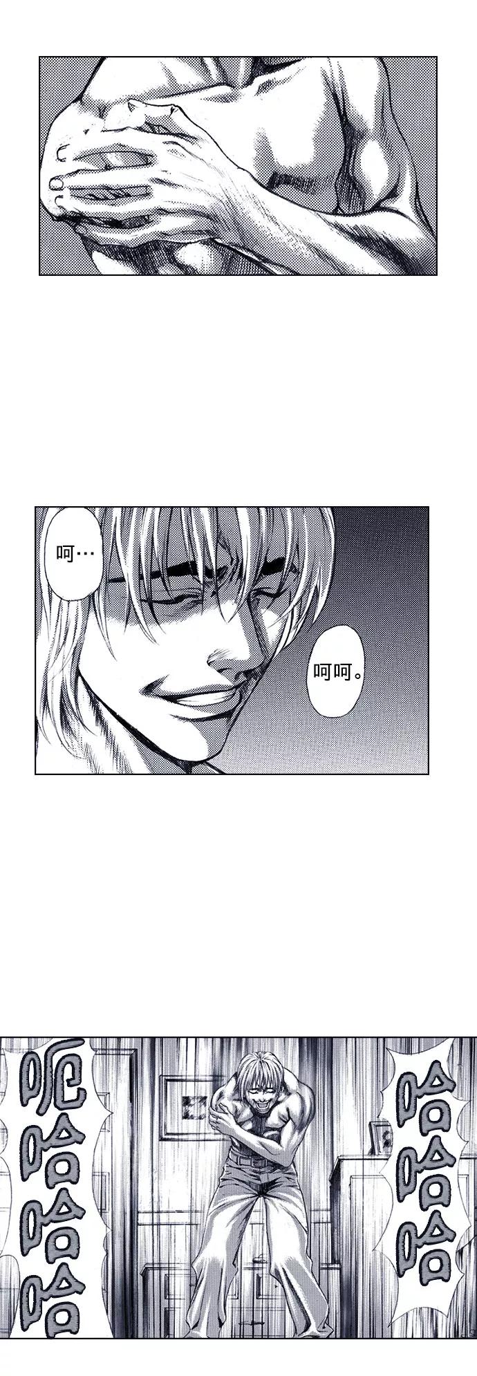 《ISLAND》第58话 第15页