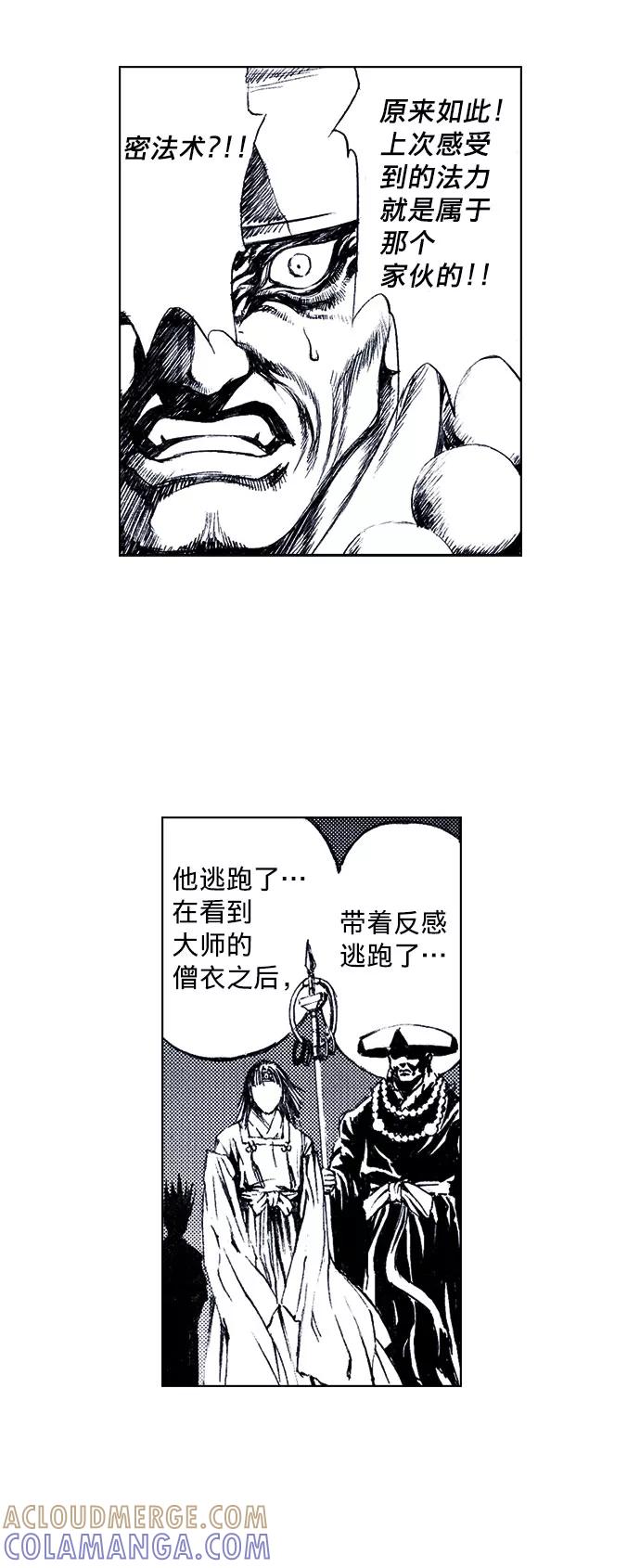 《ISLAND》第58话 第46页