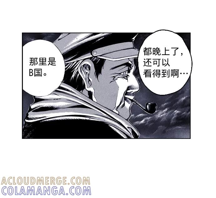 《ISLAND》第58话 第10页