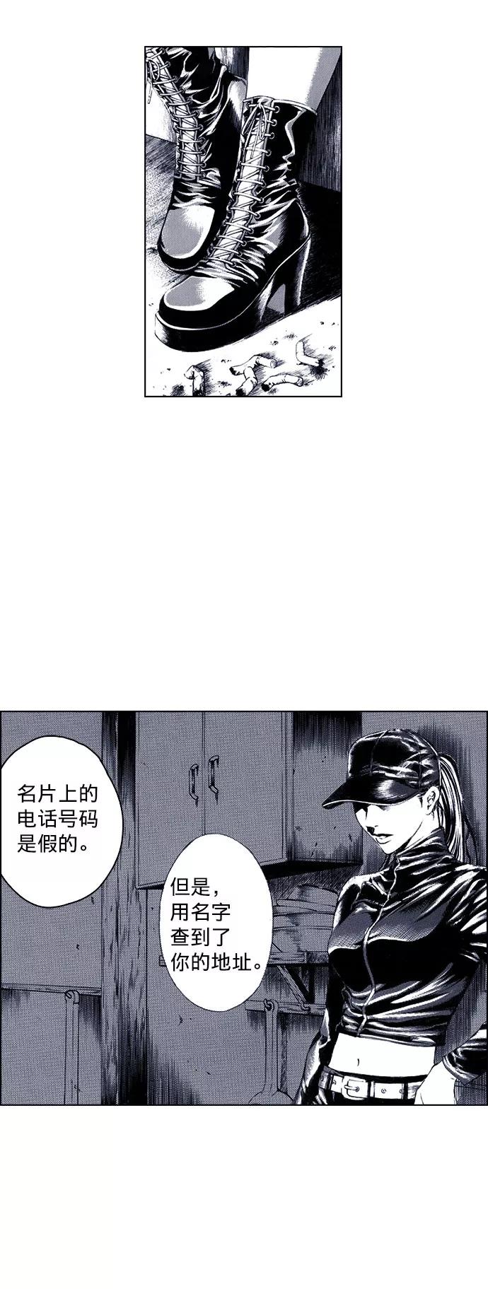 《ISLAND》第58话 第24页