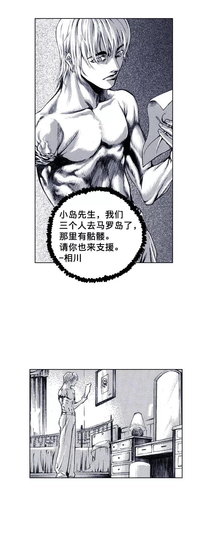 《ISLAND》第58话 第14页