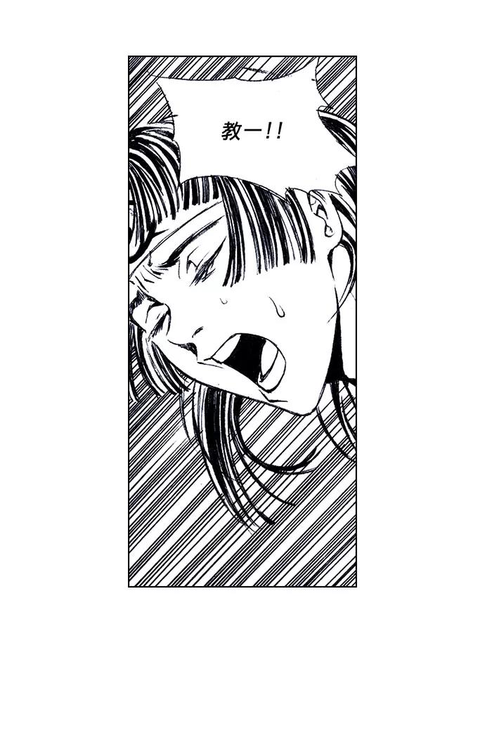 《ISLAND》第58话 第39页