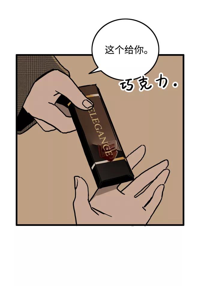 《一天的一天》[第6话] 秀荣姐 第47页