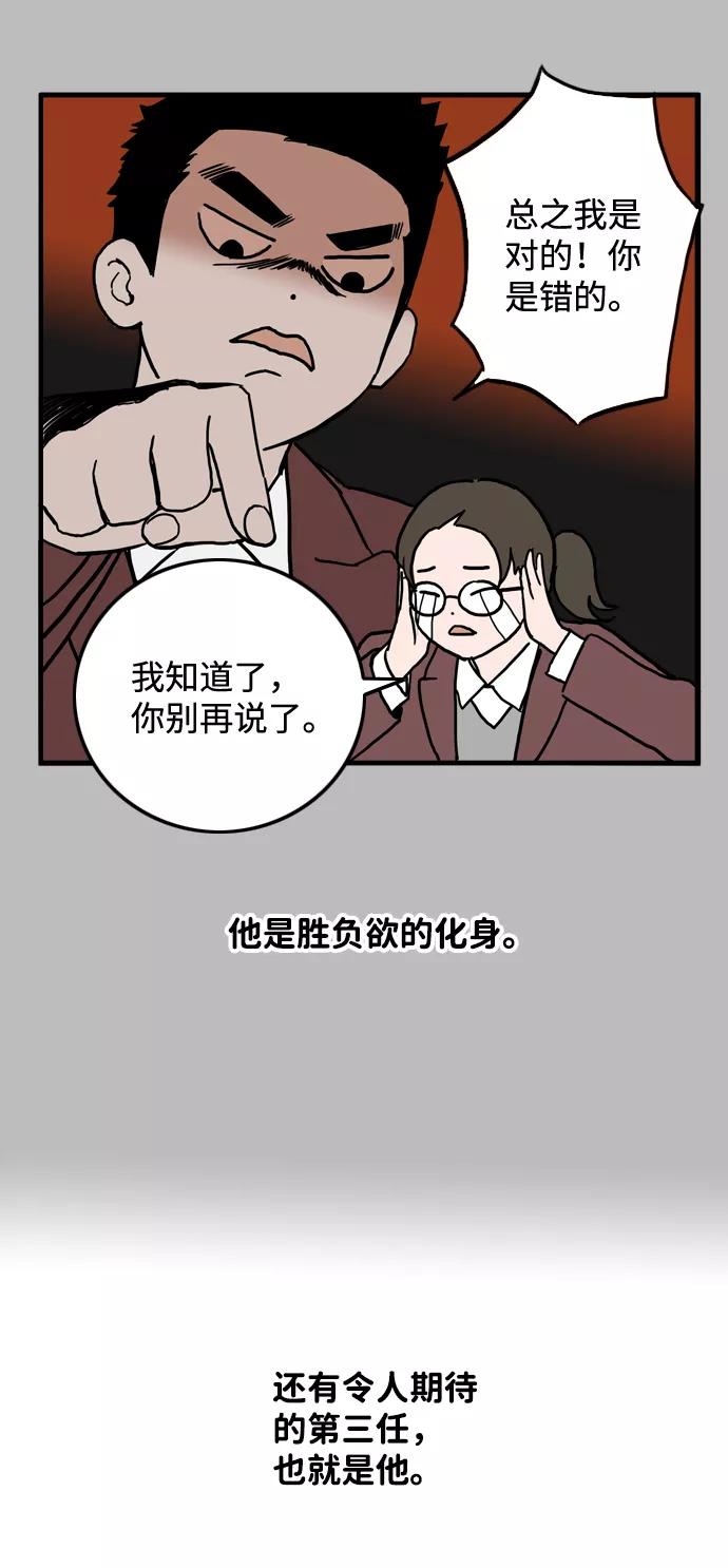 《一天的一天》[第6话] 秀荣姐 第23页