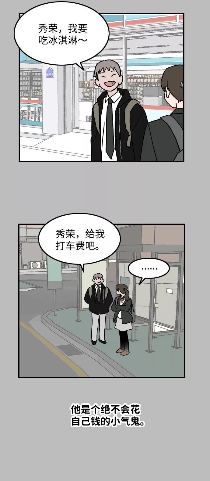 《一天的一天》[第6话] 秀荣姐 第21页