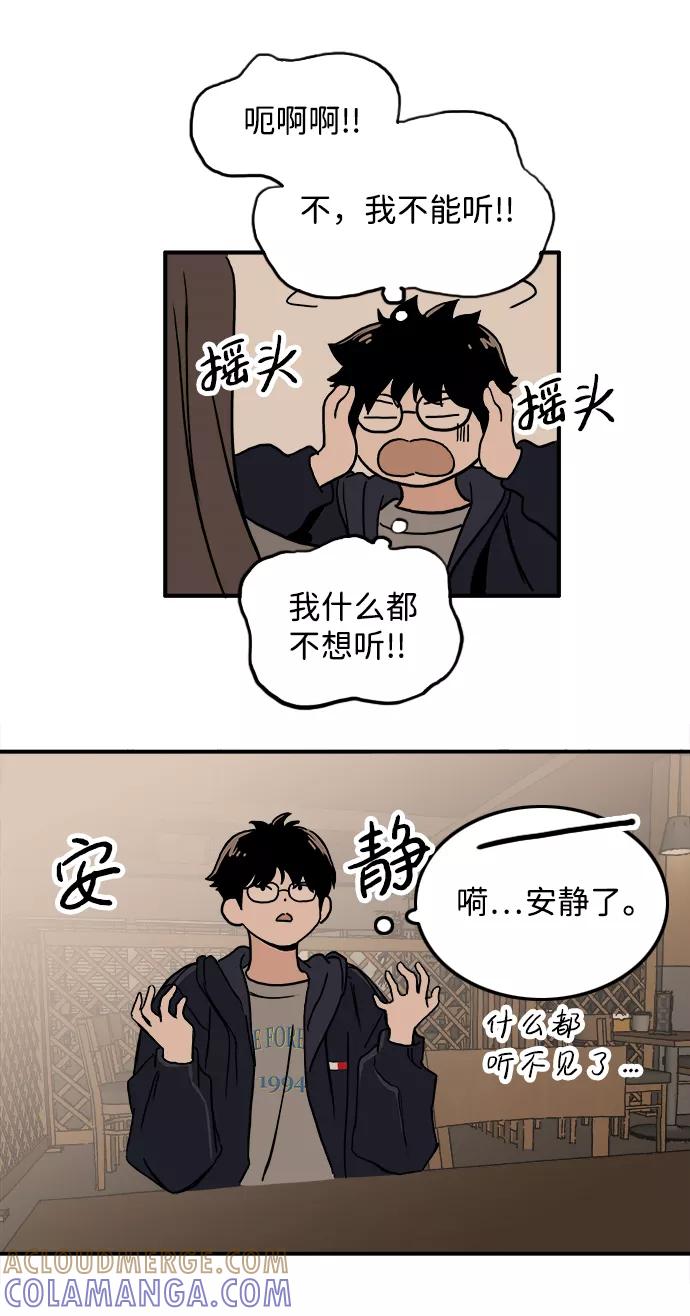 《一天的一天》[第6话] 秀荣姐 第31页