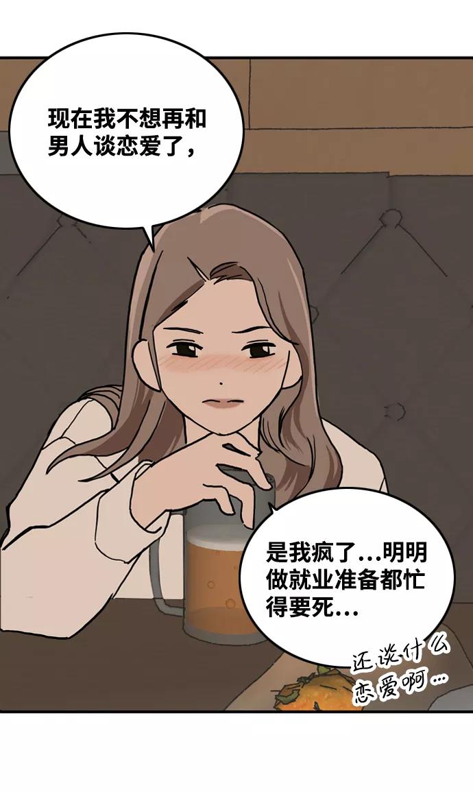 《一天的一天》[第6话] 秀荣姐 第18页