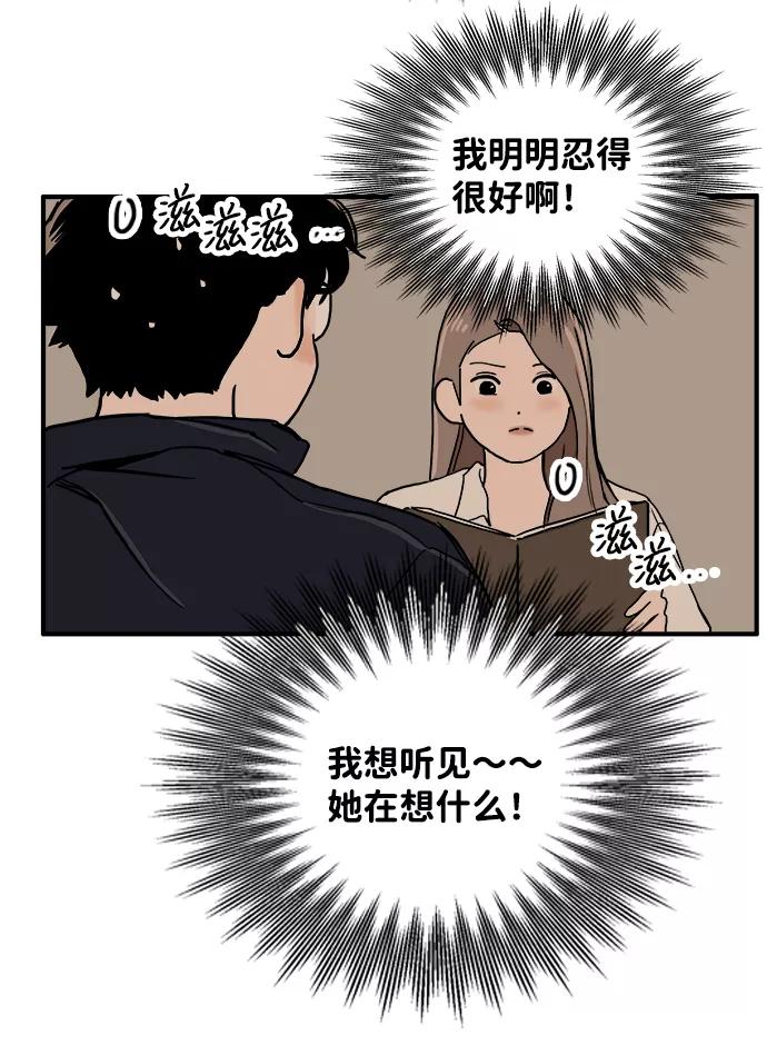 《一天的一天》[第6话] 秀荣姐 第30页