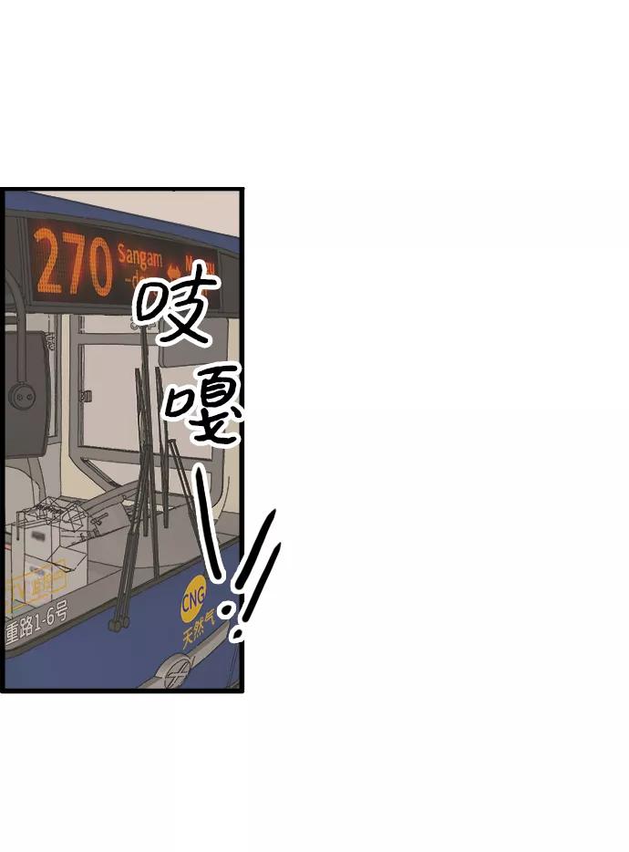 《一天的一天》[第6话] 秀荣姐 第50页