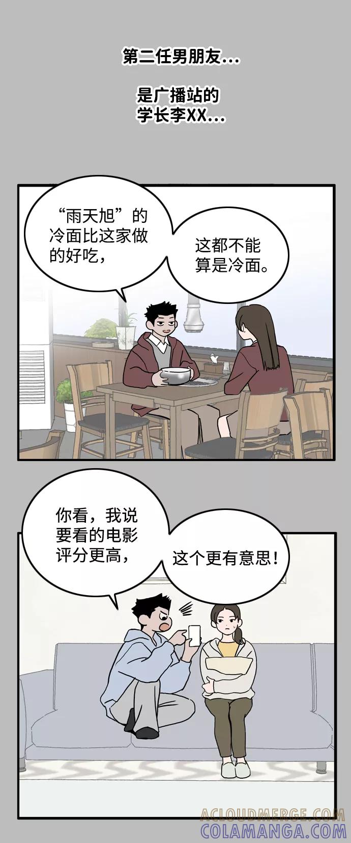 《一天的一天》[第6话] 秀荣姐 第22页