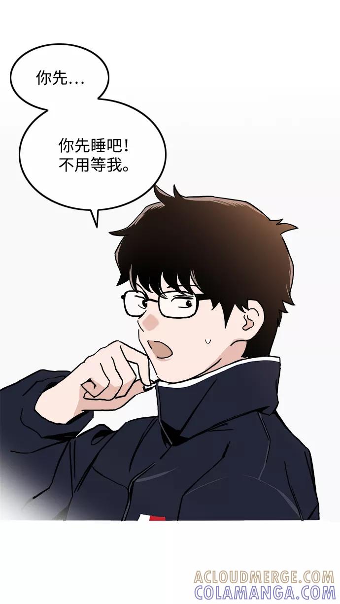 《一天的一天》[第6话] 秀荣姐 第4页