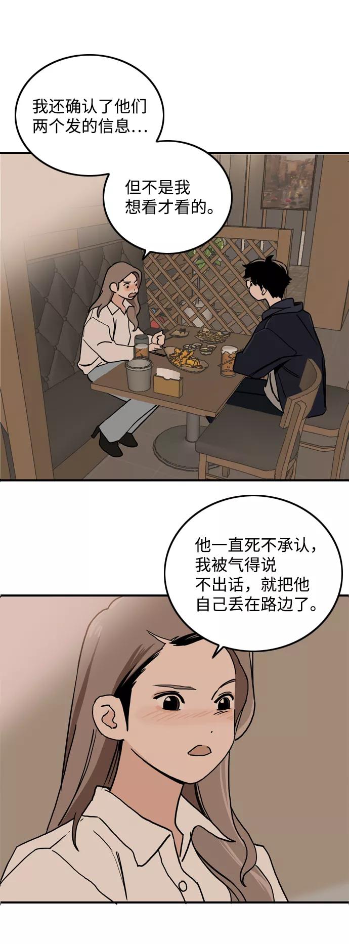 《一天的一天》[第6话] 秀荣姐 第12页