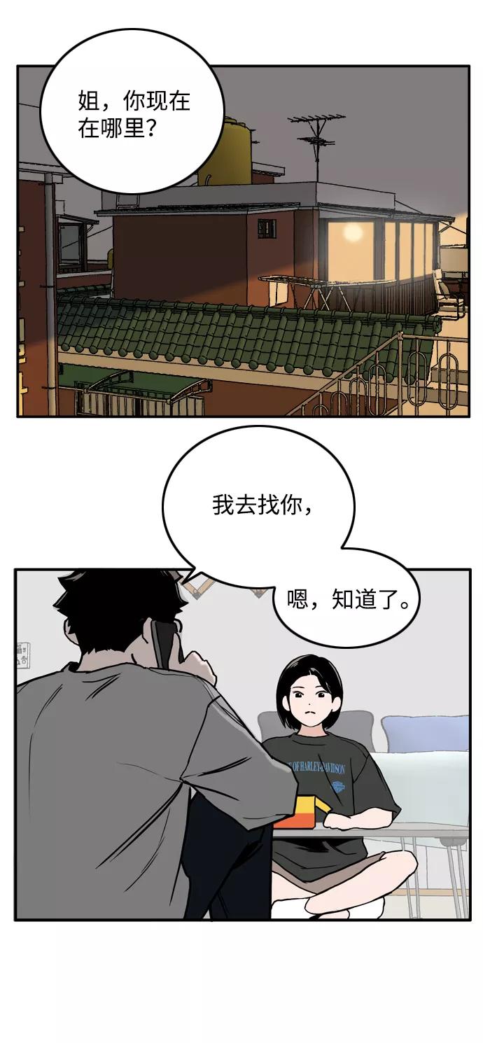 《一天的一天》[第6话] 秀荣姐 第2页