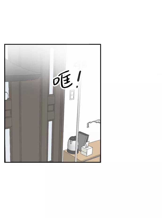 《一天的一天》[第6话] 秀荣姐 第5页