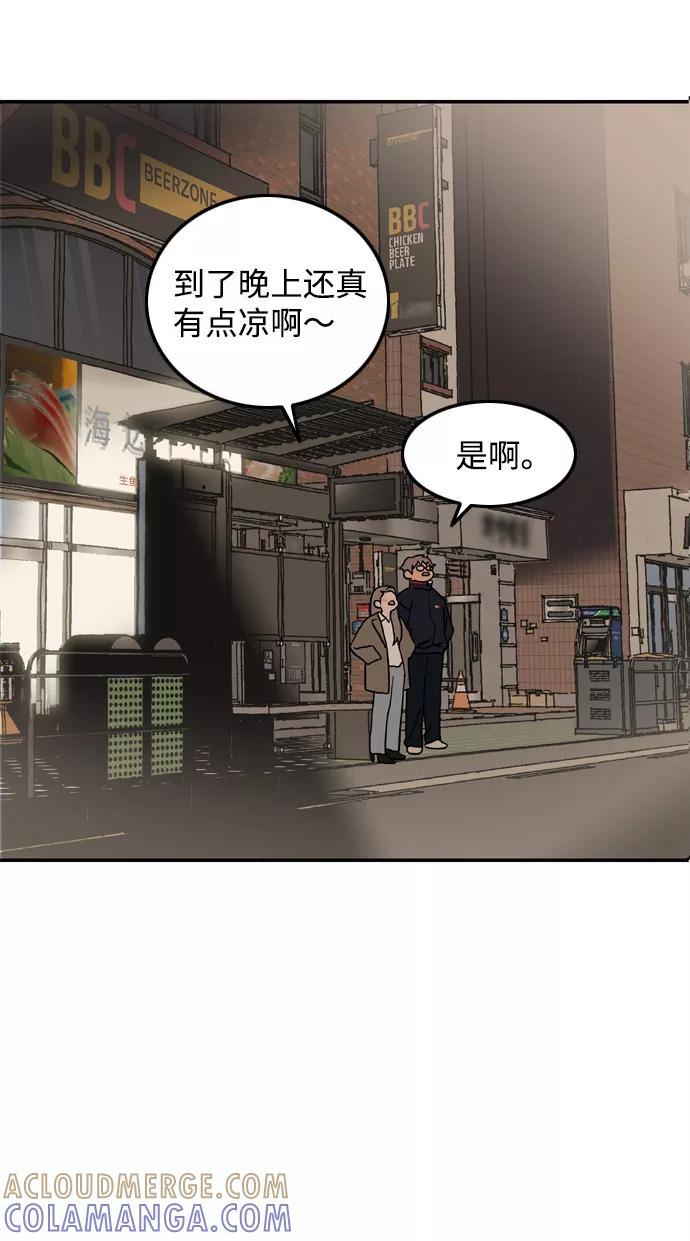 《一天的一天》[第6话] 秀荣姐 第37页