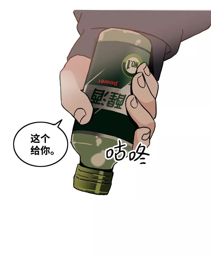 《一天的一天》[第6话] 秀荣姐 第44页