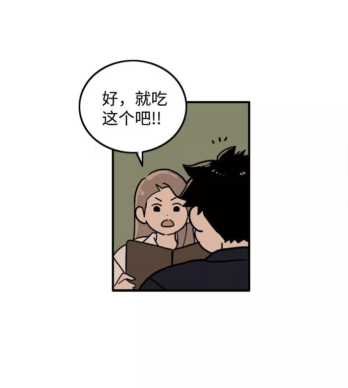 《一天的一天》[第6话] 秀荣姐 第32页