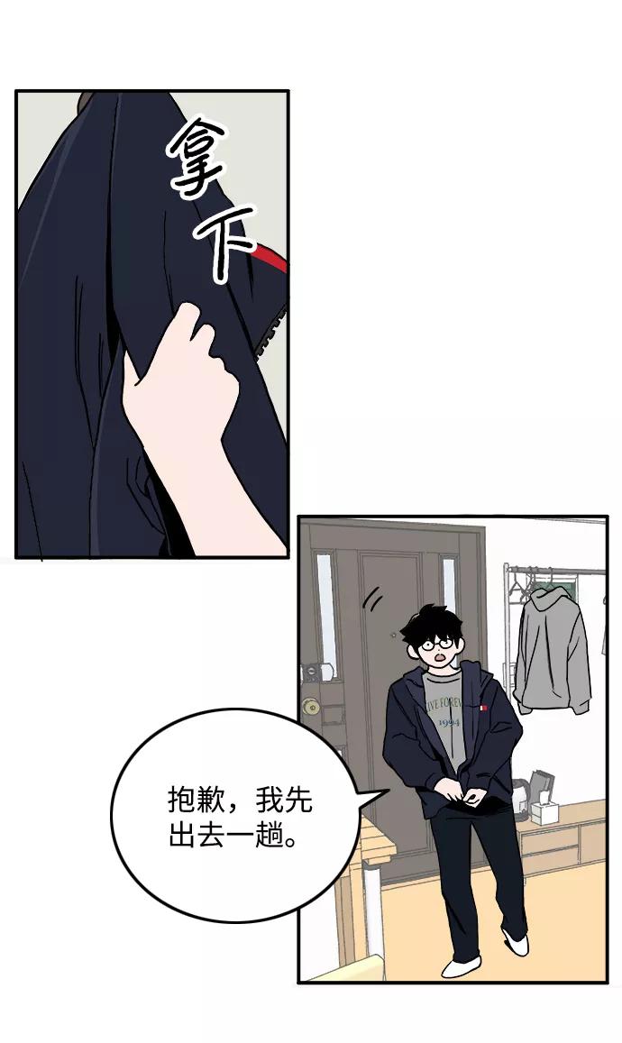 《一天的一天》[第6话] 秀荣姐 第3页
