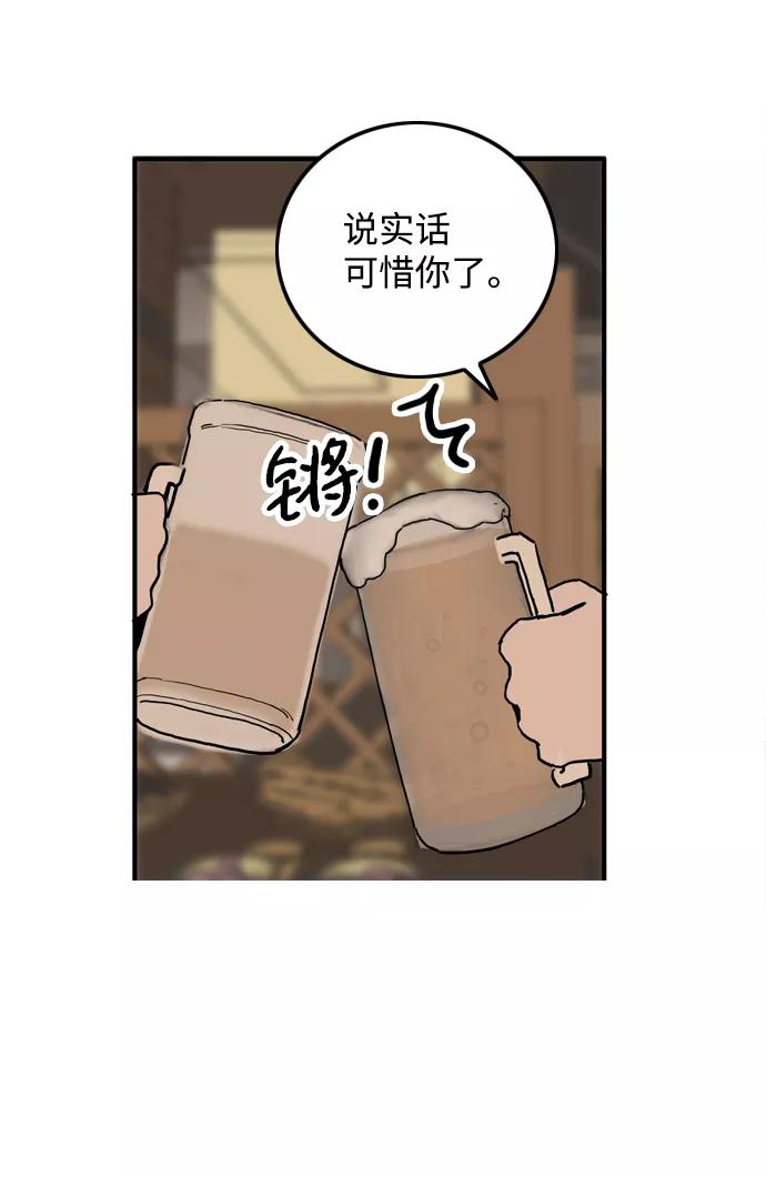 《一天的一天》[第6话] 秀荣姐 第14页