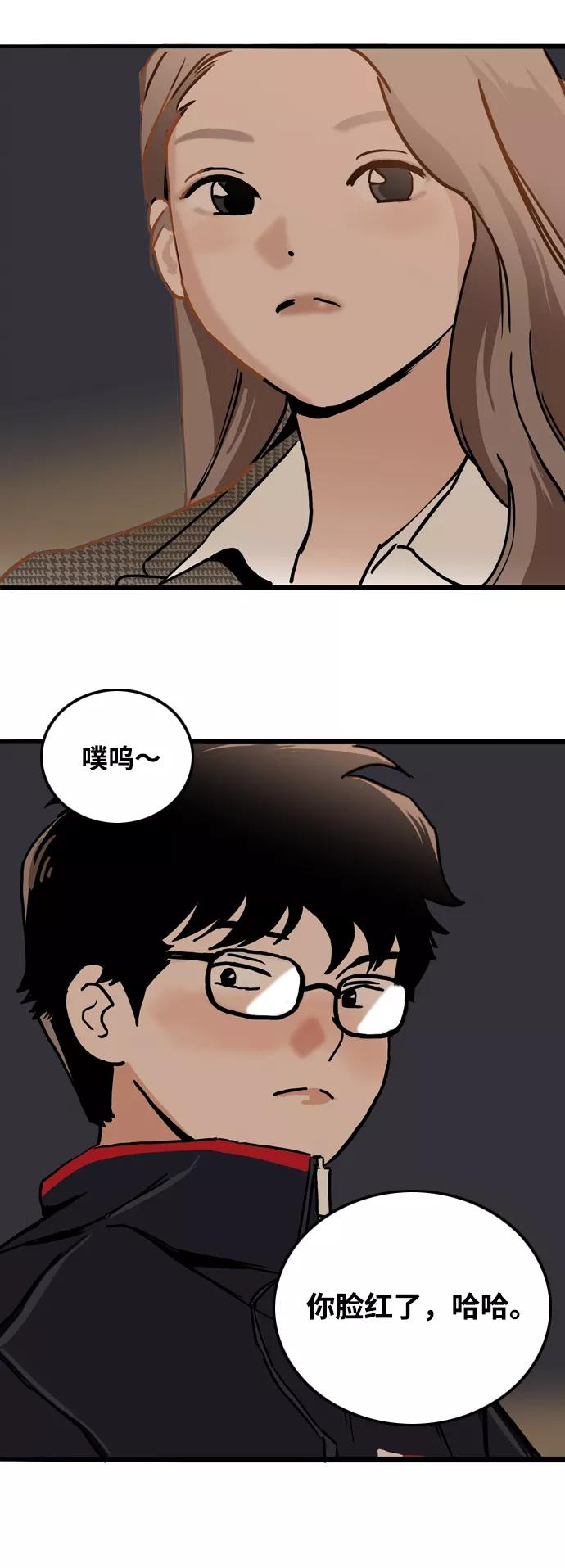 《一天的一天》[第6话] 秀荣姐 第38页