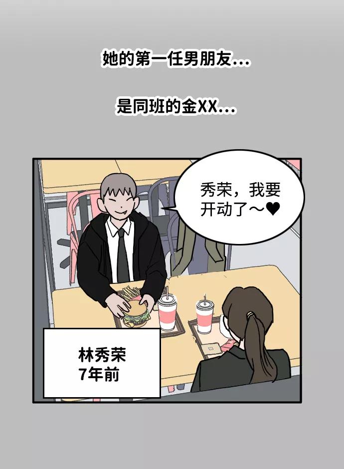 《一天的一天》[第6话] 秀荣姐 第20页