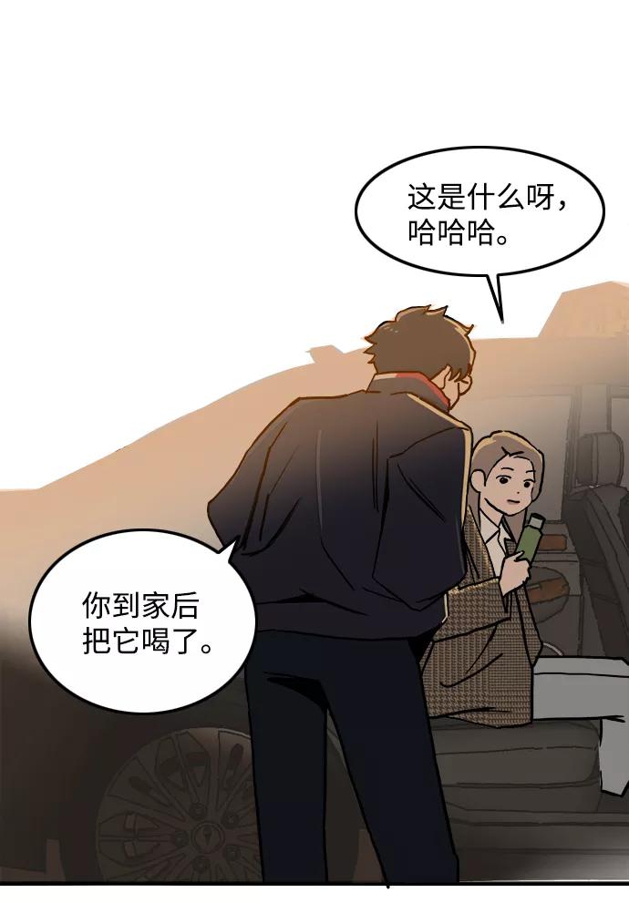 《一天的一天》[第6话] 秀荣姐 第45页