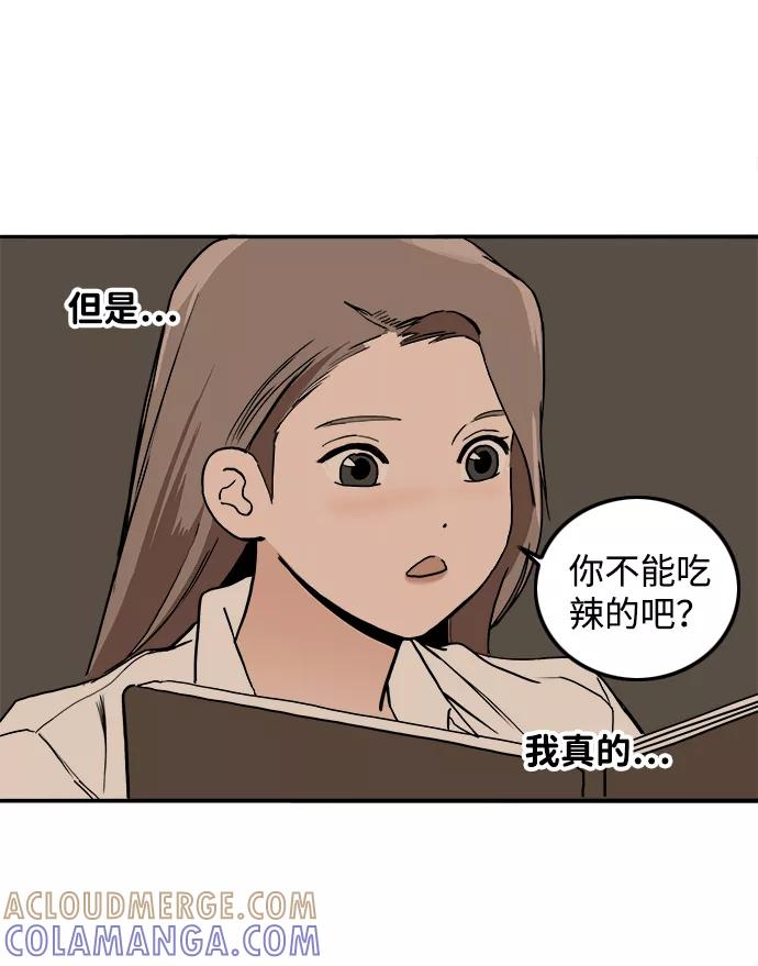 《一天的一天》[第6话] 秀荣姐 第28页