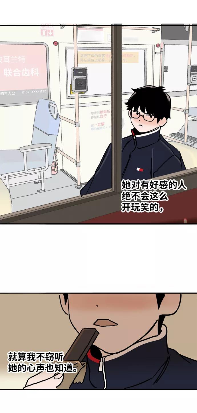 《一天的一天》[第6话] 秀荣姐 第53页