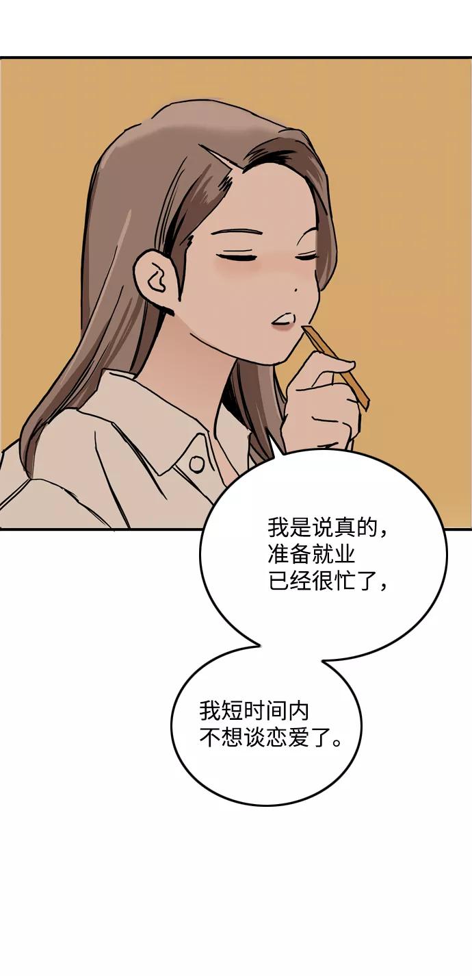 《一天的一天》[第6话] 秀荣姐 第26页