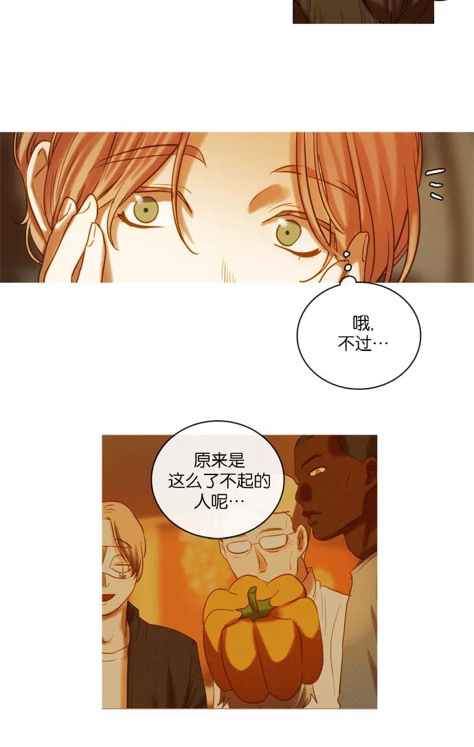 《怦然的魔幻时刻》第66话 第35页
