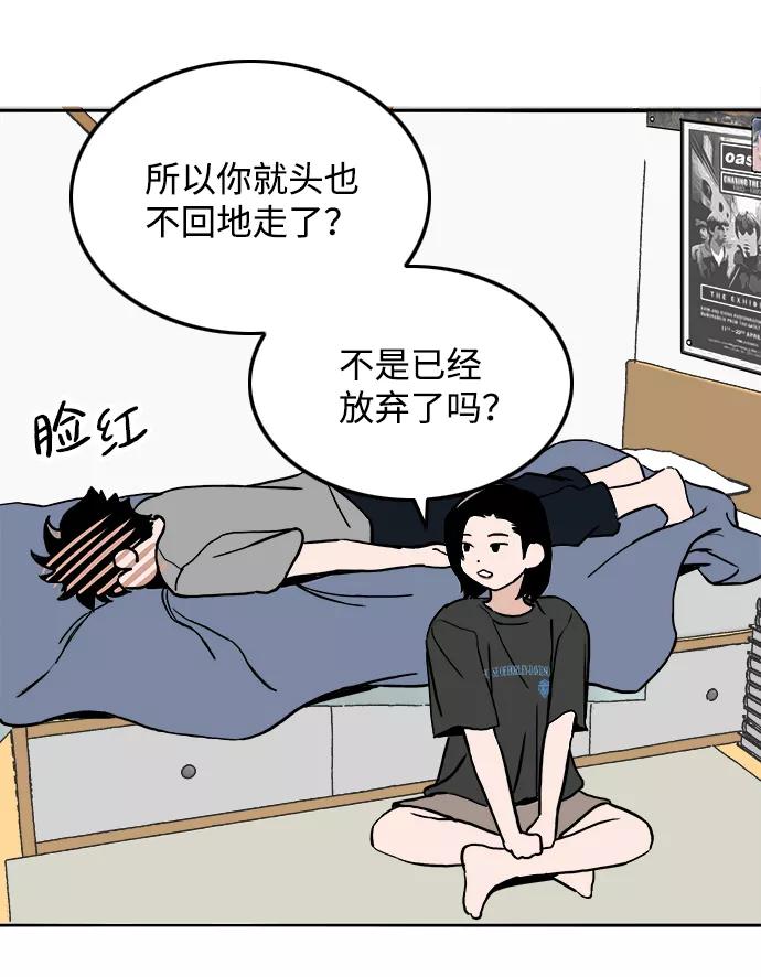 《一天的一天》[第7话] 细微的变化 第12页