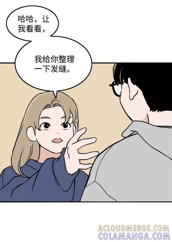 《一天的一天》[第7话] 细微的变化 第55页