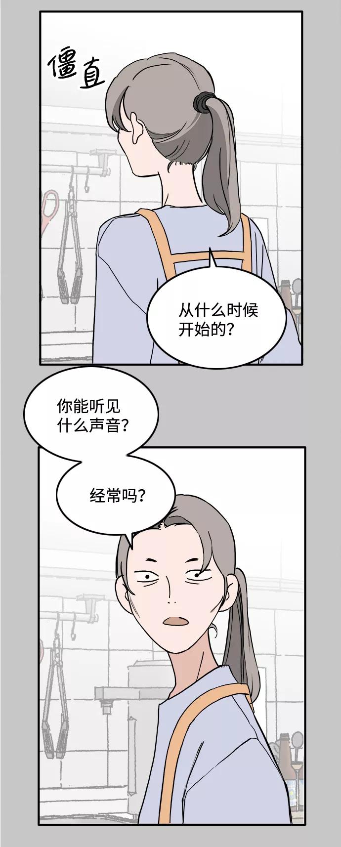 《一天的一天》[第7话] 细微的变化 第35页
