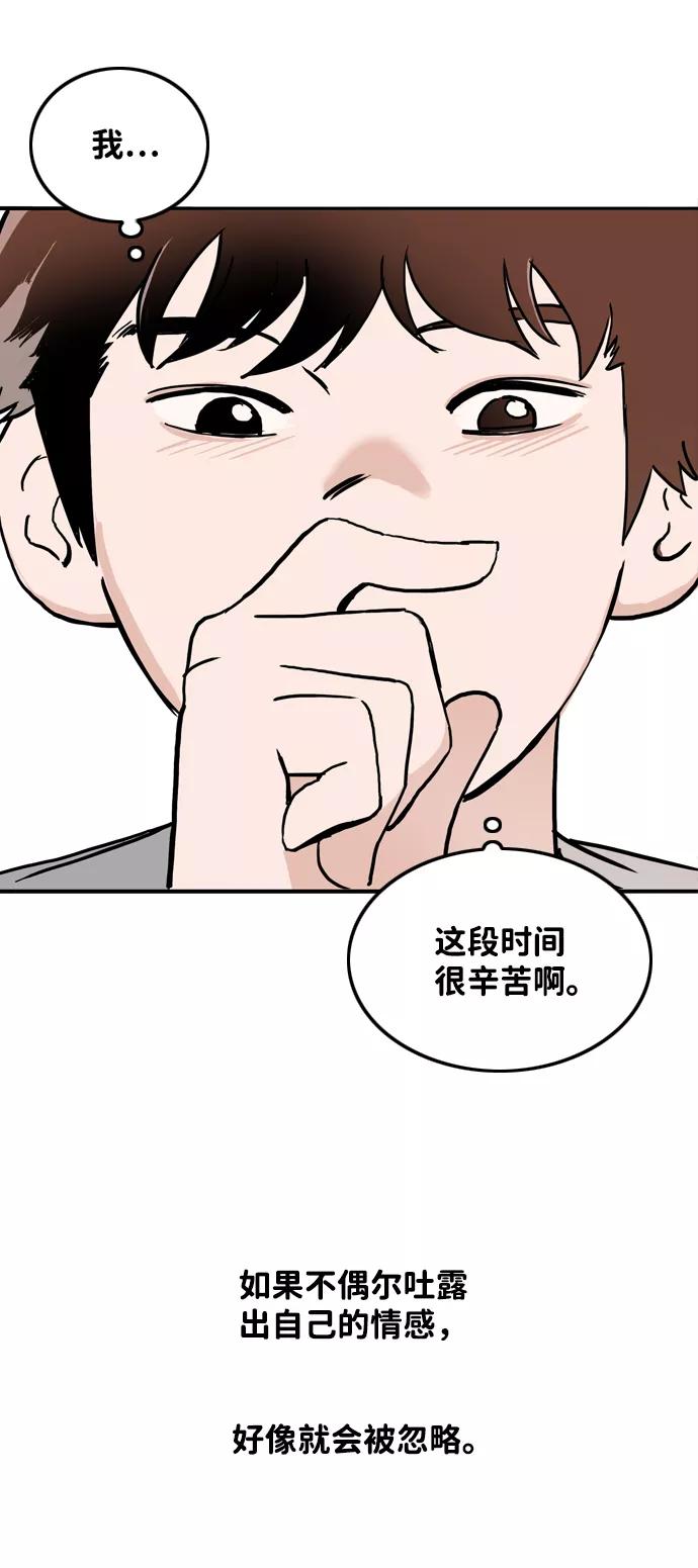 《一天的一天》[第7话] 细微的变化 第45页